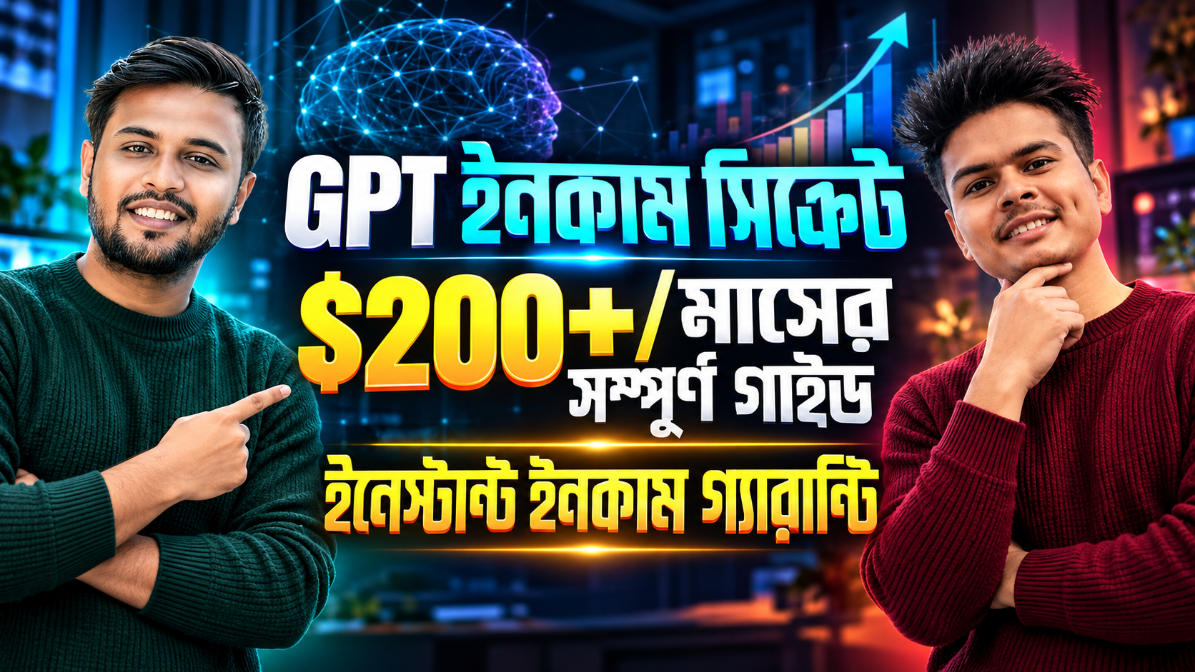GPT & Offerwall Masterclass — Zero to Advanced